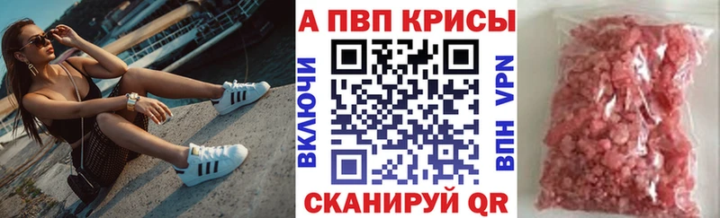 Альфа ПВП Crystall  Купить  Балашов 