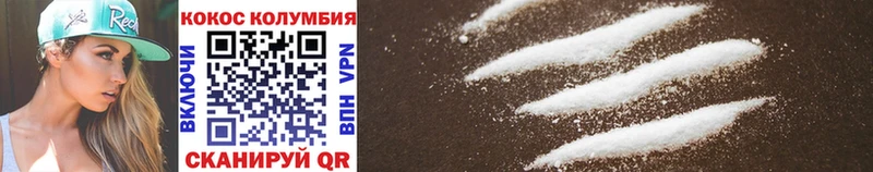 Купить  Балашов  Cocaine Колумбийский 