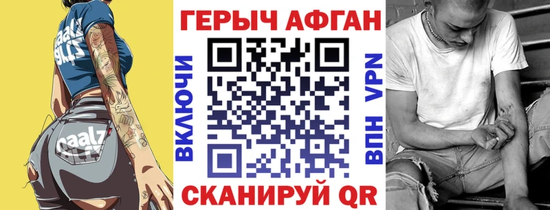 Героин гречка  Купить закладки  Балашов 