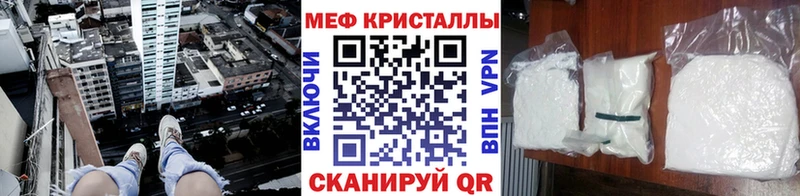 МЕФ кристаллы Купить Балашов