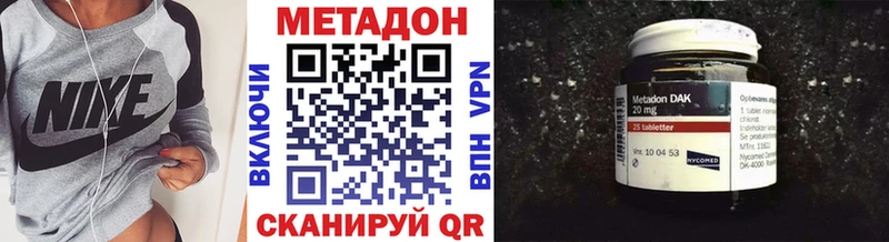 МЕТАДОН VHQ  Купить закладки  Балашов 